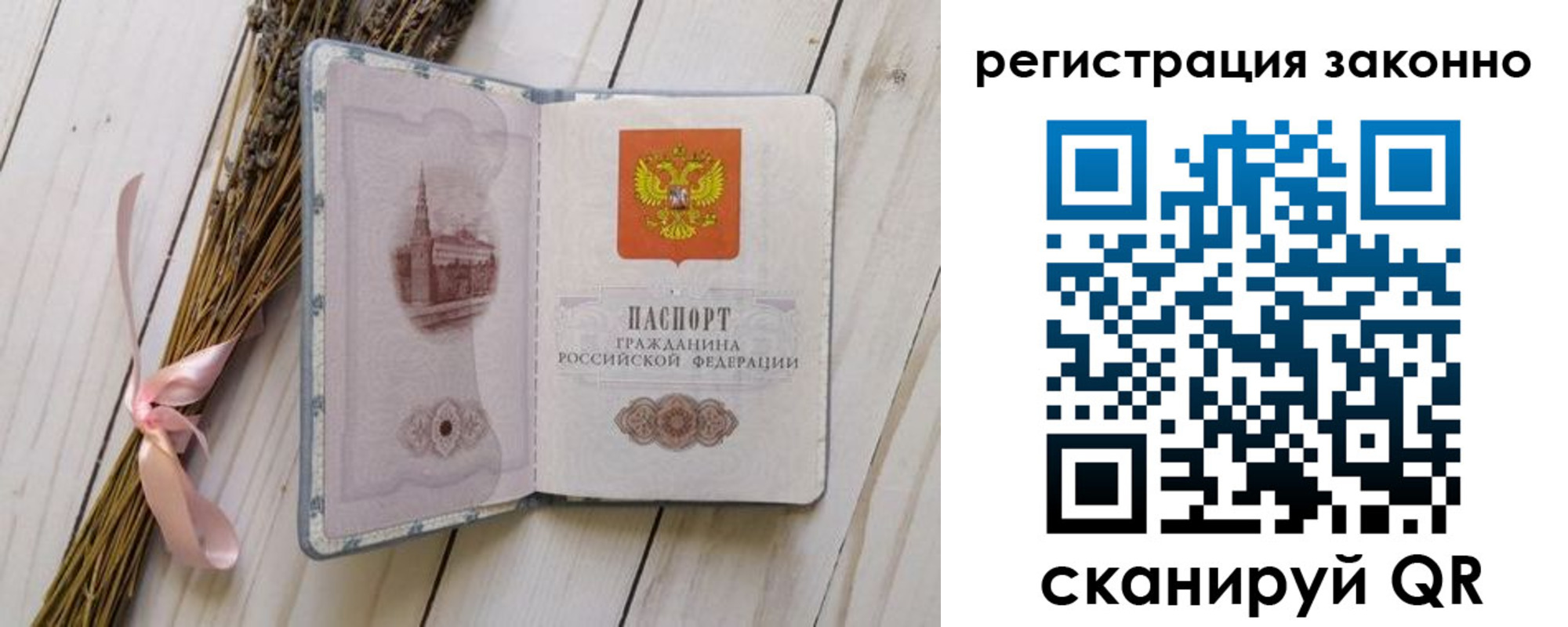 прописка паспорт в Изобильном